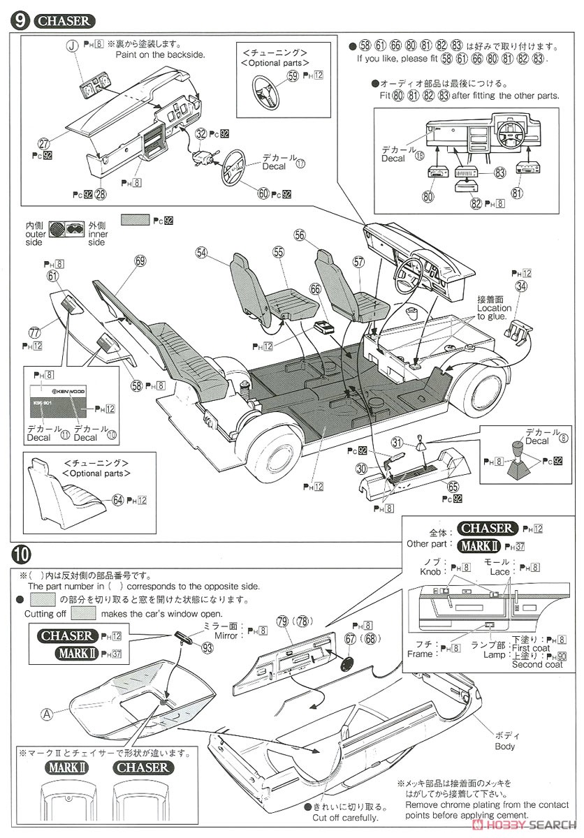 トヨタ MX41 マークII/ チェイサー `79 (プラモデル) 設計図4
