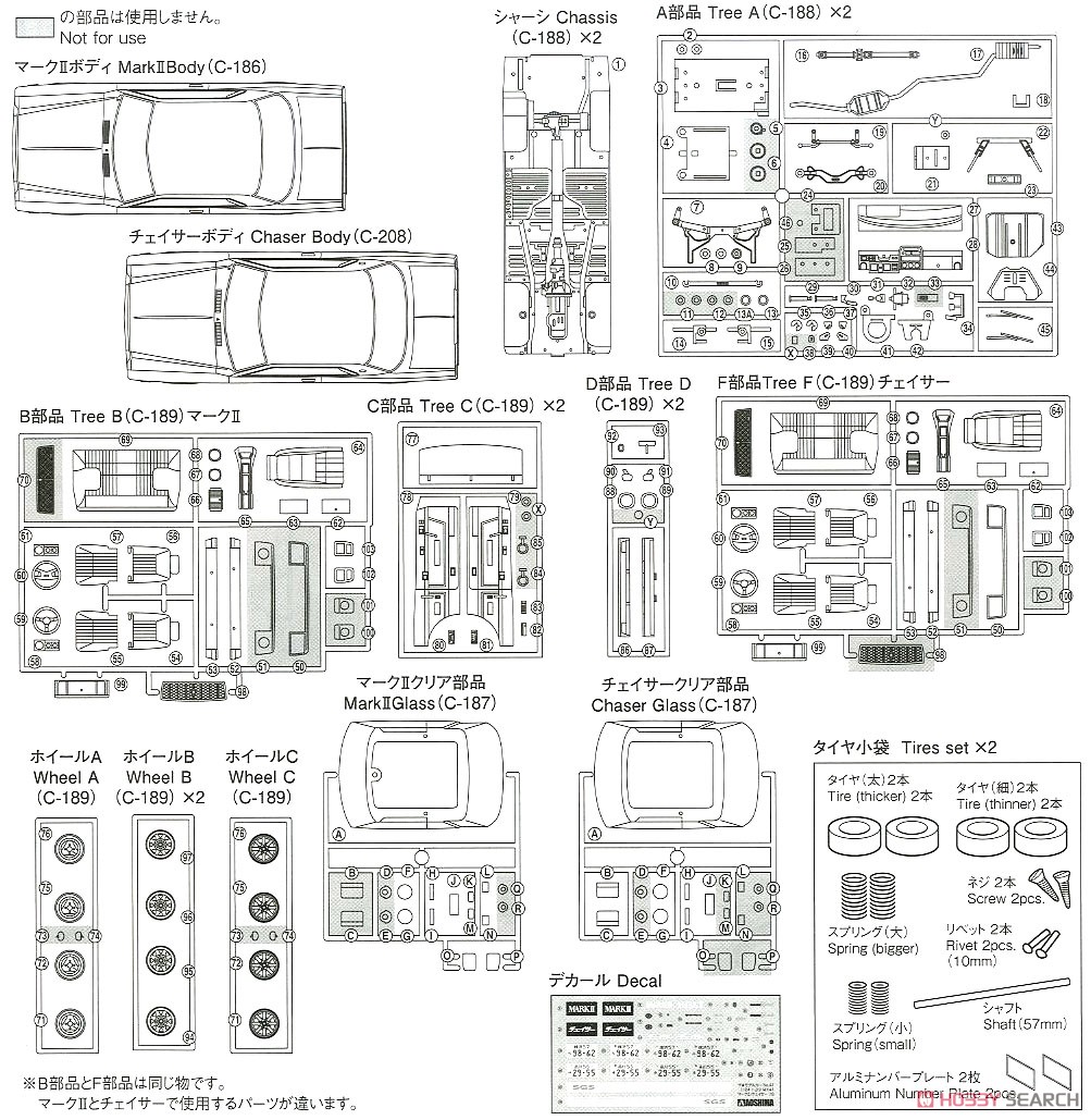トヨタ MX41 マークII/ チェイサー `79 (プラモデル) 設計図7