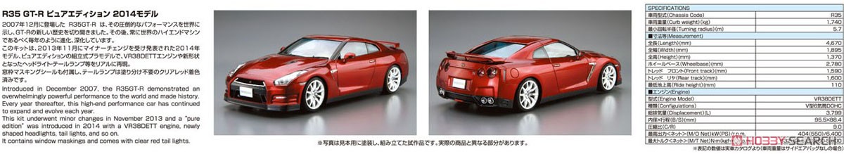 ニッサン R35 GT-R ピュアエディション`14 (プラモデル) その他の画像2