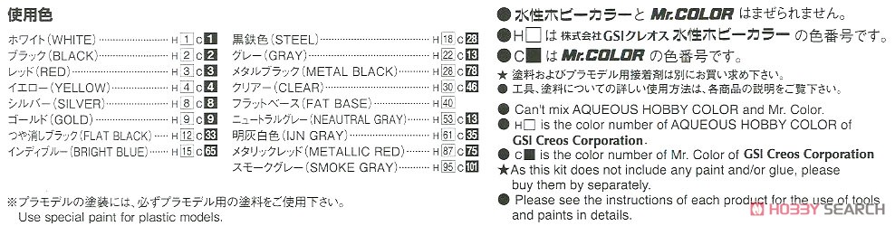 Nissan R35 GT-R Pure Edition `14 (Model Car) Color1