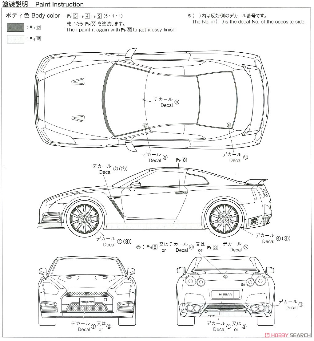 Nissan R35 GT-R Pure Edition `14 (Model Car) Color2