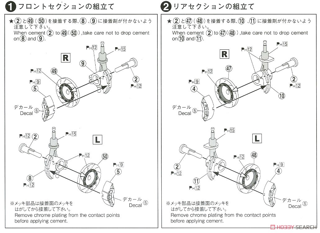 ニッサン R35 GT-R ピュアエディション`14 (プラモデル) 設計図1