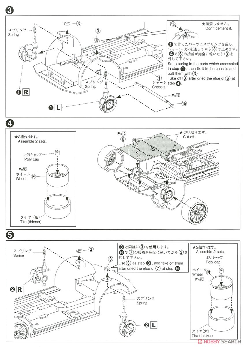 ニッサン R35 GT-R ピュアエディション`14 (プラモデル) 設計図2