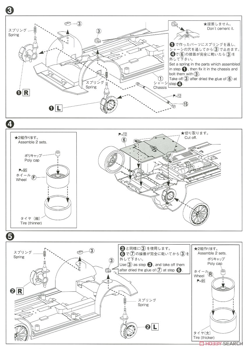 Nissan R35 GT-R Pure Edition `14 (Model Car) Assembly guide2