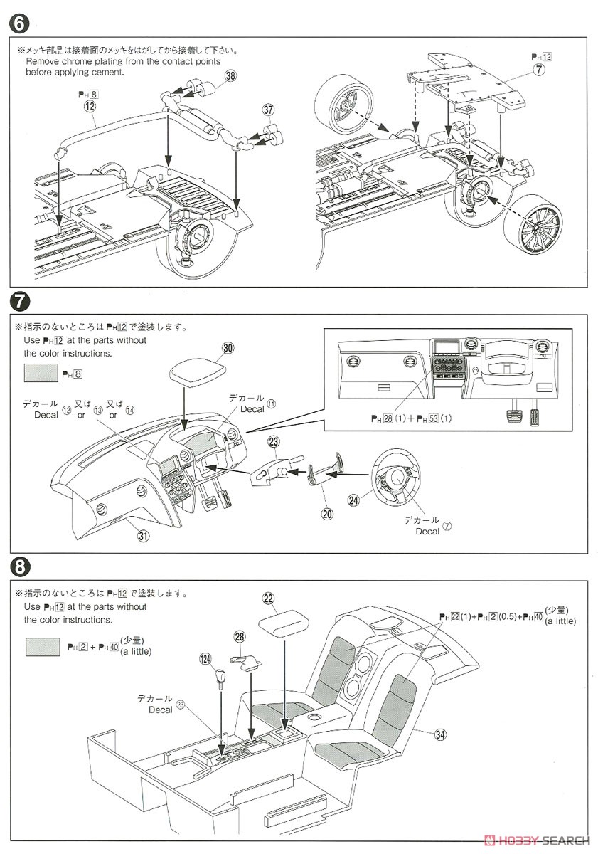 Nissan R35 GT-R Pure Edition `14 (Model Car) Assembly guide3