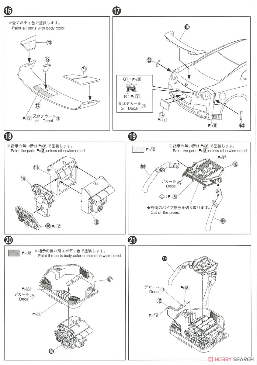 Nissan R35 GT-R Pure Edition `14 (Model Car) Assembly guide6