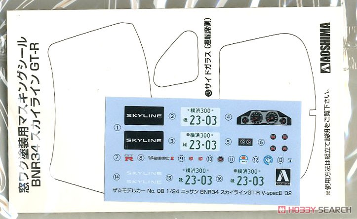 ニッサン BNR34 スカイライン GT-R V-specII `02 (プラモデル) 中身4