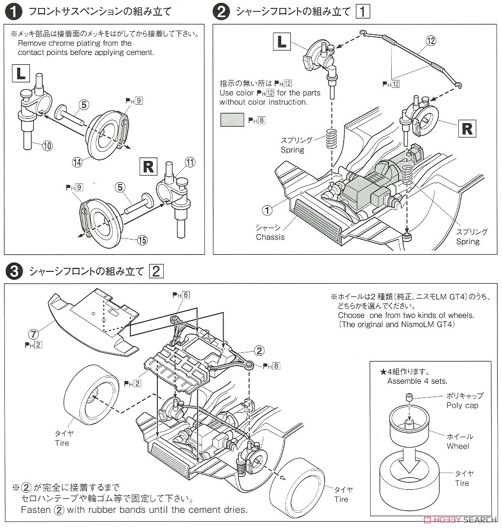 ニッサン BNR34 スカイライン GT-R V-specII `02 (プラモデル) 設計図1