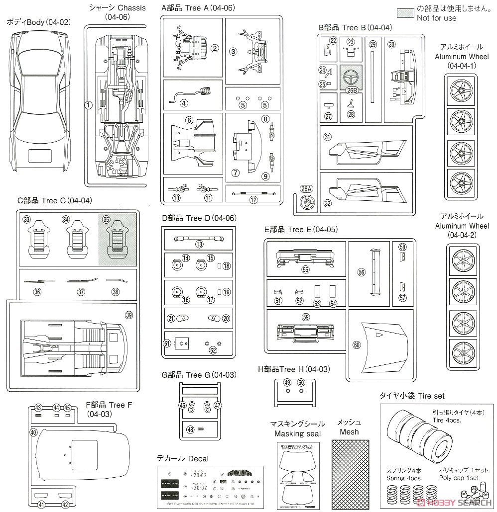 ニッサン BNR34 スカイライン GT-R V-specII `02 (プラモデル) 設計図6