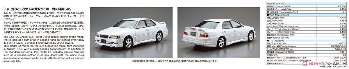 トヨタ JZX100 チェイサーツアラーV `98 (プラモデル) その他の画像2