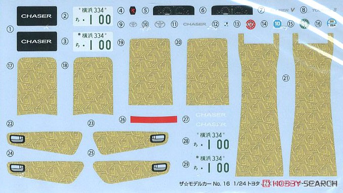 トヨタ JZX100 チェイサーツアラーV `98 (プラモデル) 中身4