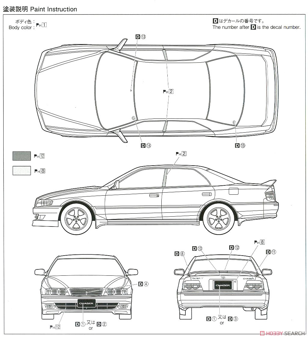 トヨタ JZX100 チェイサーツアラーV `98 (プラモデル) 塗装2