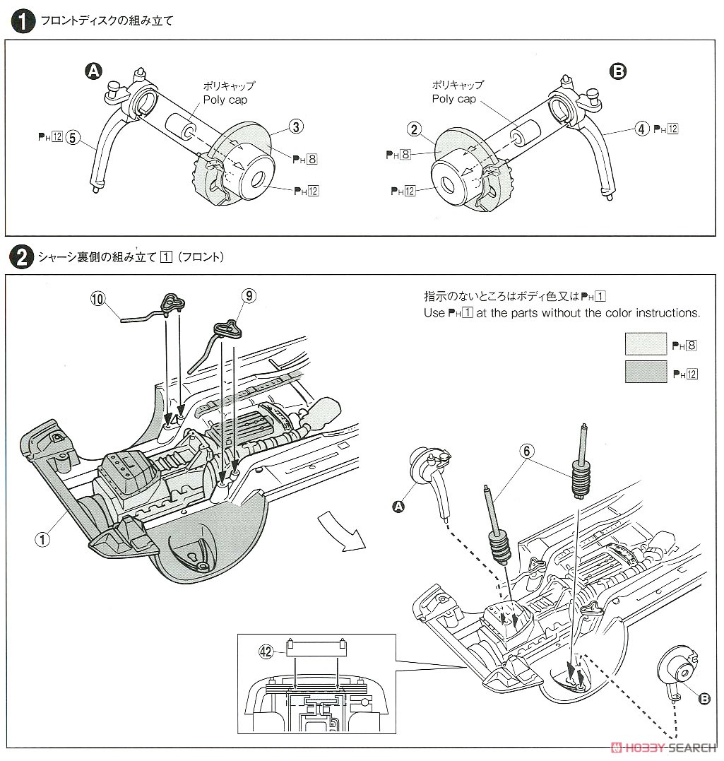 トヨタ JZX100 チェイサーツアラーV `98 (プラモデル) 設計図1