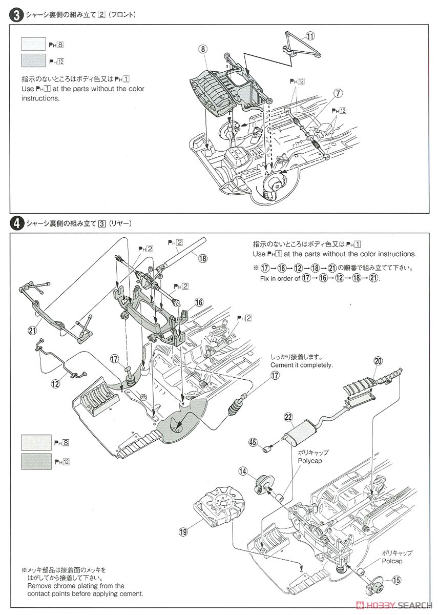 トヨタ JZX100 チェイサーツアラーV `98 (プラモデル) 設計図2