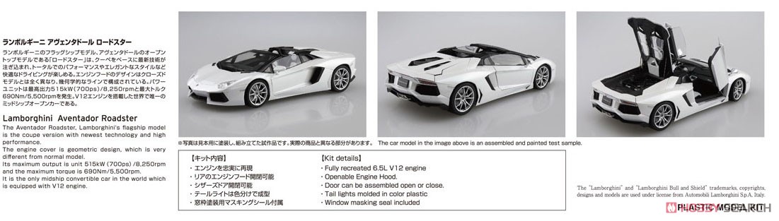 `12 Lamborghini Aventador Roadster (Model Car) Other picture2