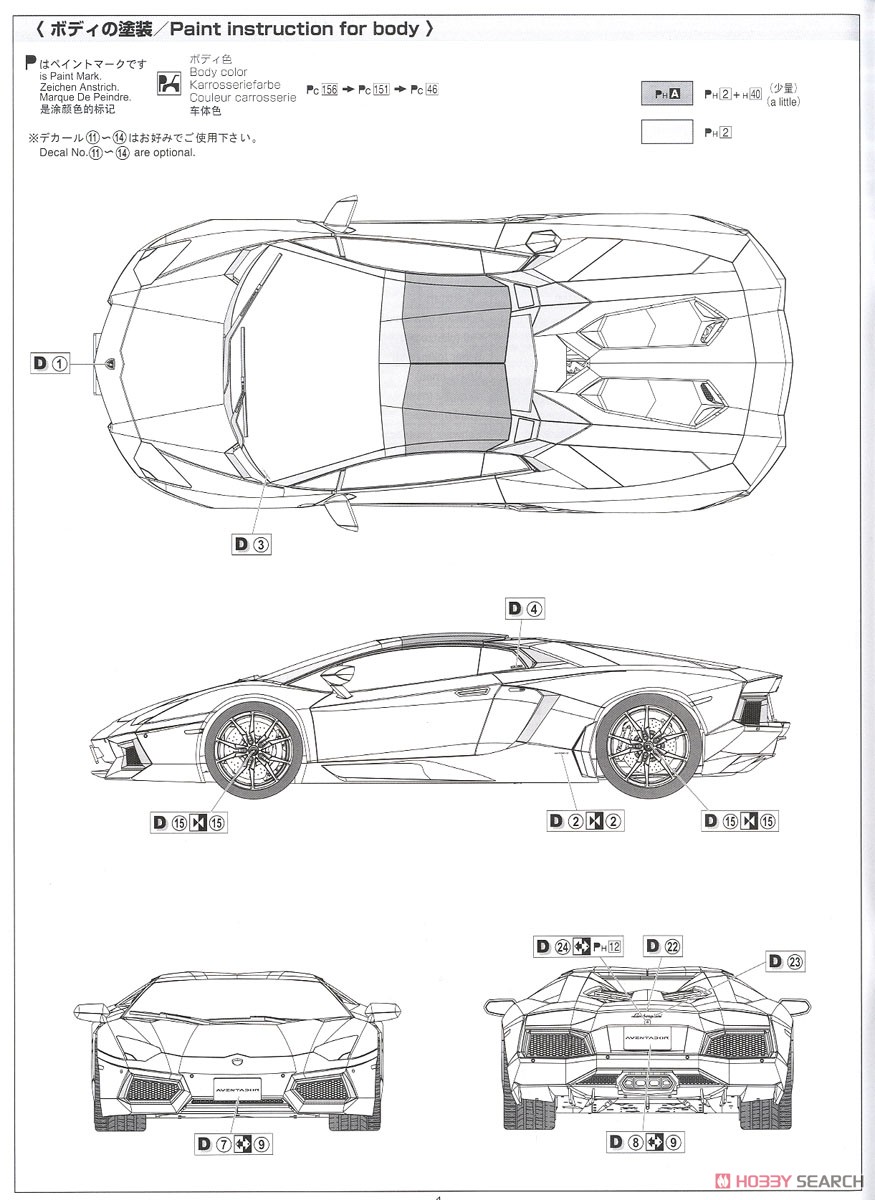 `12 ランボルギーニ アヴェンタドール ロードスター (プラモデル) 塗装3