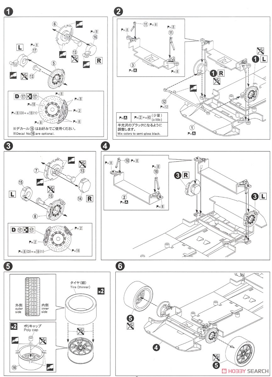 `12 Lamborghini Aventador Roadster (Model Car) Assembly guide1