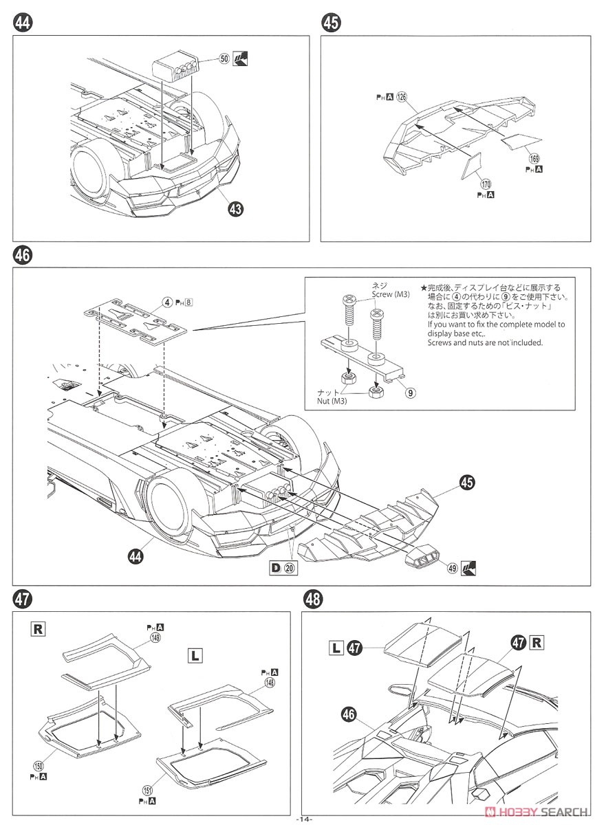 `12 Lamborghini Aventador Roadster (Model Car) Assembly guide10