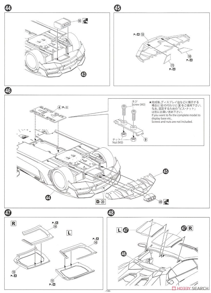 `12 ランボルギーニ アヴェンタドール ロードスター (プラモデル) 設計図10