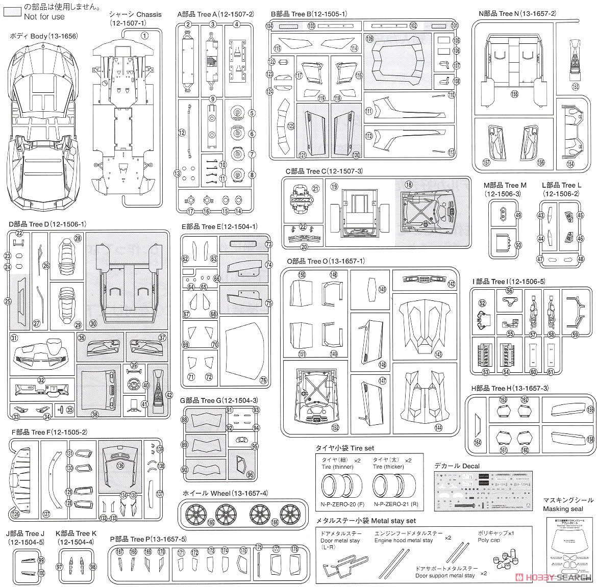 `12 Lamborghini Aventador Roadster (Model Car) Assembly guide11