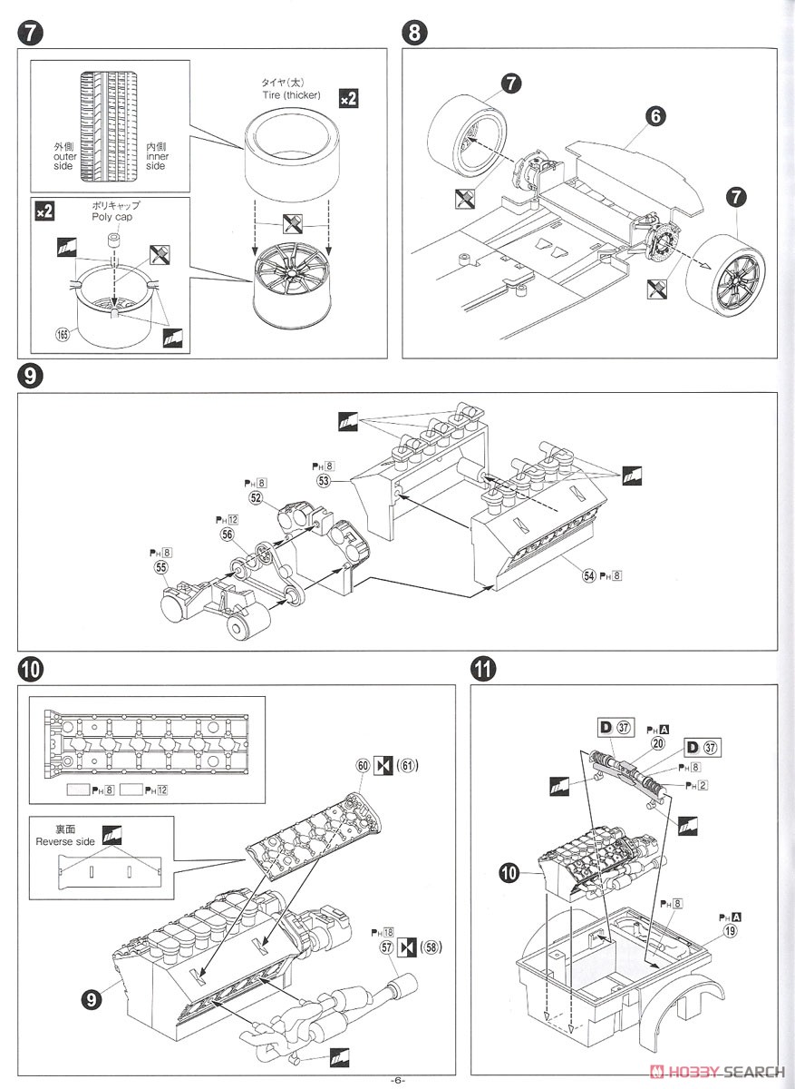 `12 Lamborghini Aventador Roadster (Model Car) Assembly guide2