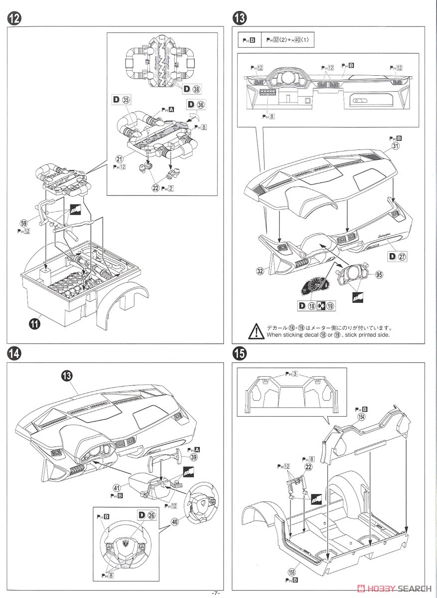 `12 Lamborghini Aventador Roadster (Model Car) Assembly guide3