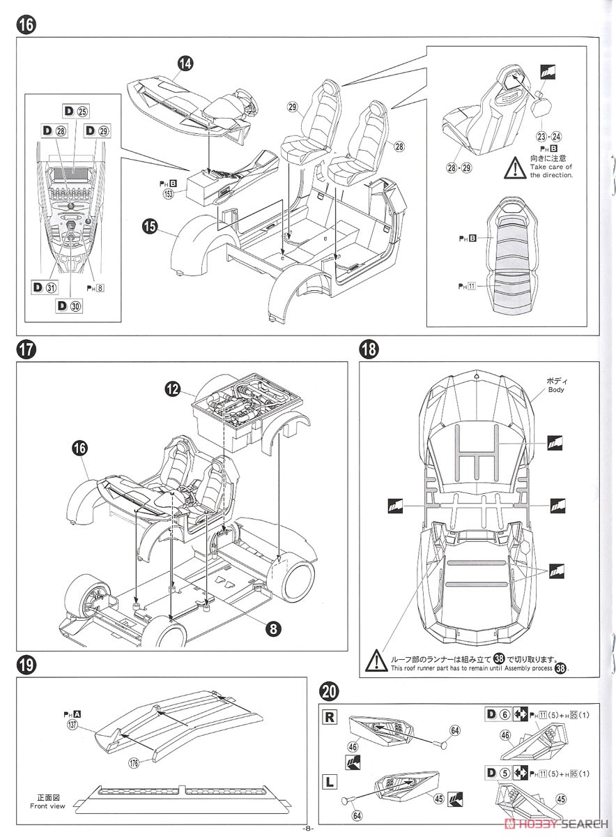 `12 Lamborghini Aventador Roadster (Model Car) Assembly guide4