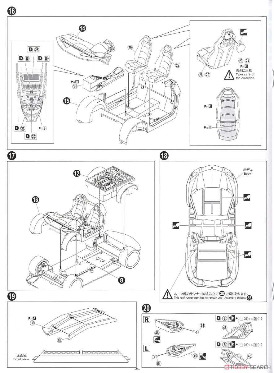 `12 ランボルギーニ アヴェンタドール ロードスター (プラモデル) 設計図4