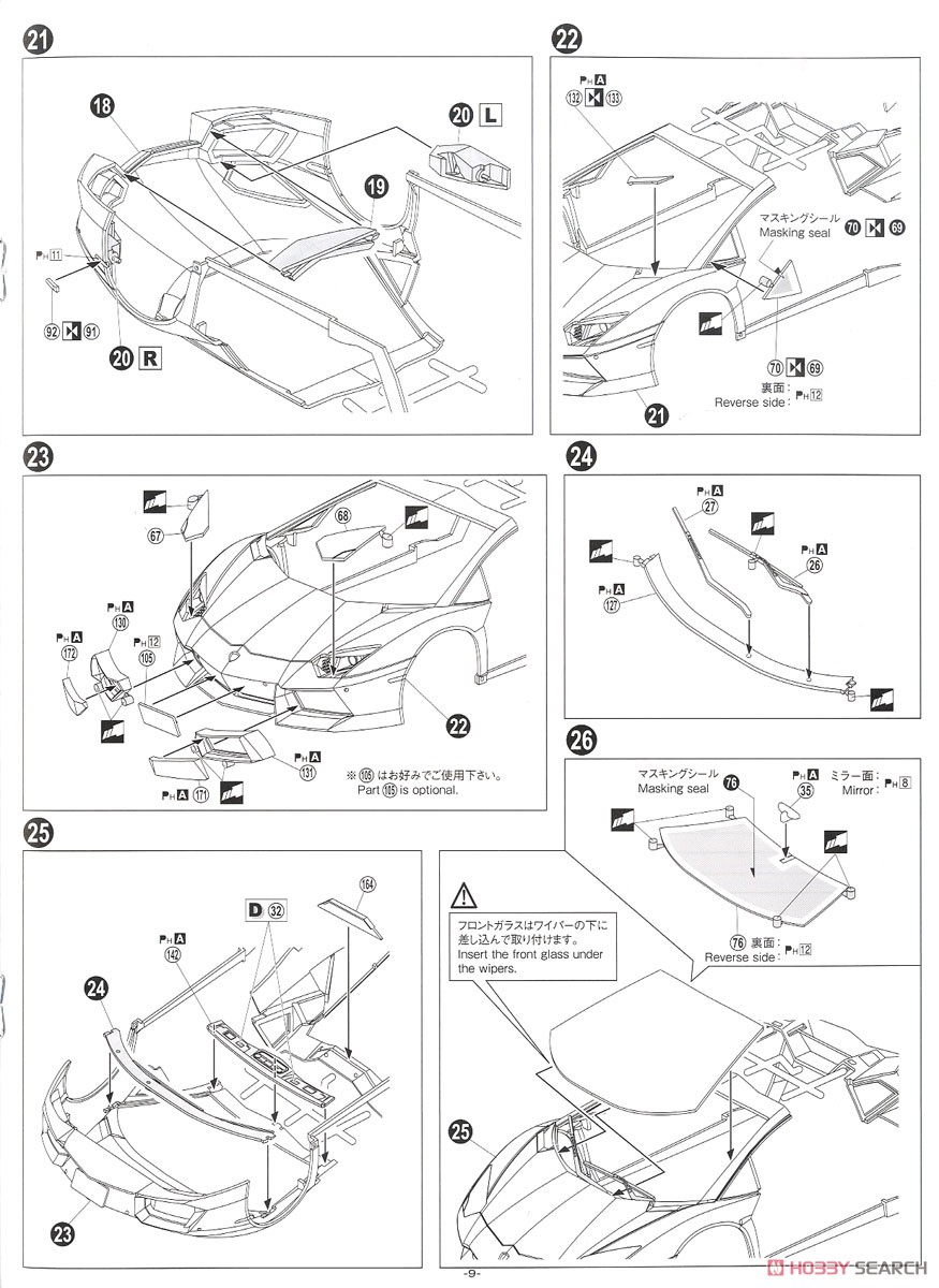 `12 Lamborghini Aventador Roadster (Model Car) Assembly guide5