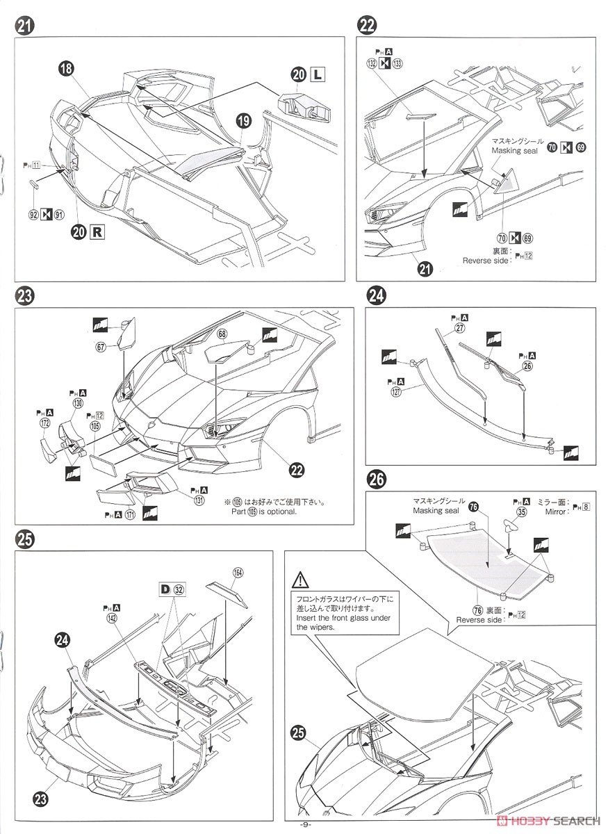 `12 ランボルギーニ アヴェンタドール ロードスター (プラモデル) 設計図5