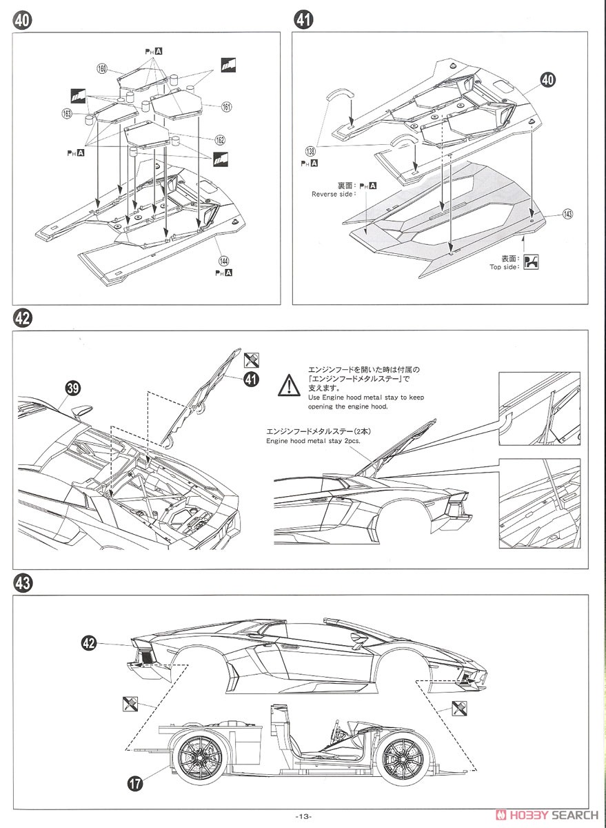 `12 Lamborghini Aventador Roadster (Model Car) Assembly guide9