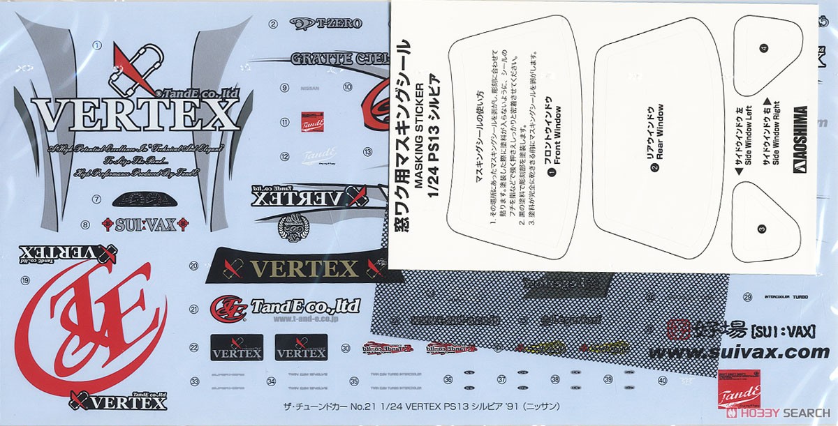 VERTEX PS13 シルビア `91 (ニッサン) (プラモデル) 中身3
