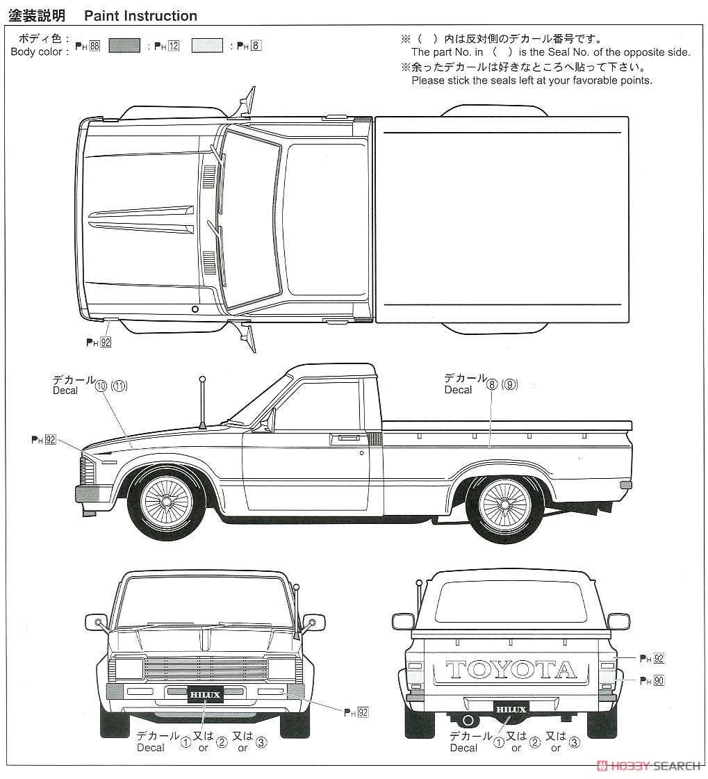 RN30 ハイラックス カスタム `78 (トヨタ) (プラモデル) 塗装2