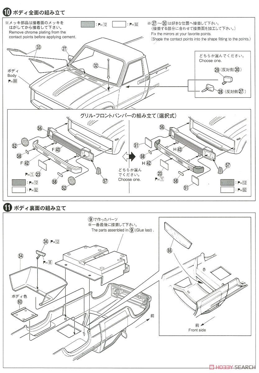 RN30 ハイラックス カスタム `78 (トヨタ) (プラモデル) 設計図4