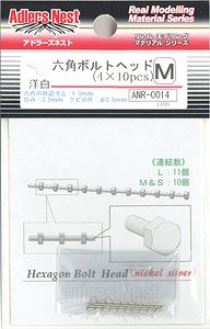 六角ボルトヘッド (洋白) M (40個入) (メタルパーツ)