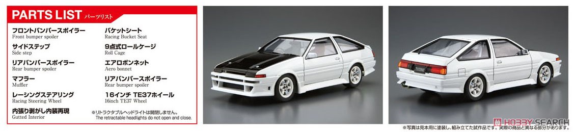 Car Boutique Club AE86 Trueno `85 (Toyota) (Model Car) Other picture2