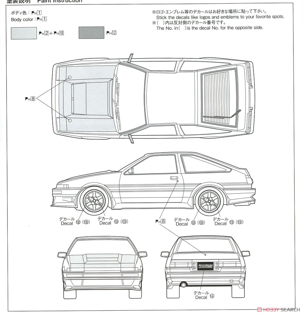 カーブティッククラブ AE86 トレノ `85 (トヨタ) (プラモデル) 塗装2