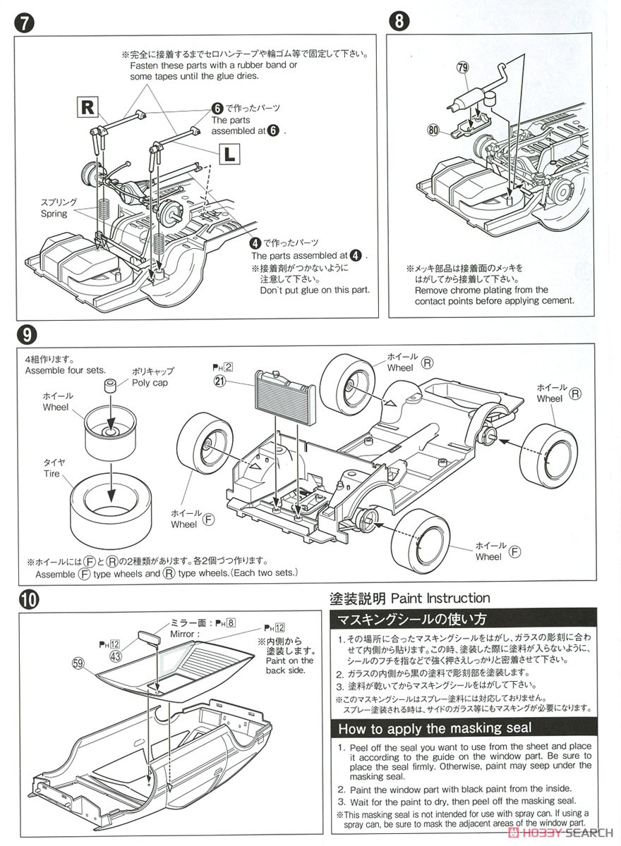 カーブティッククラブ AE86 トレノ `85 (トヨタ) (プラモデル) 設計図3