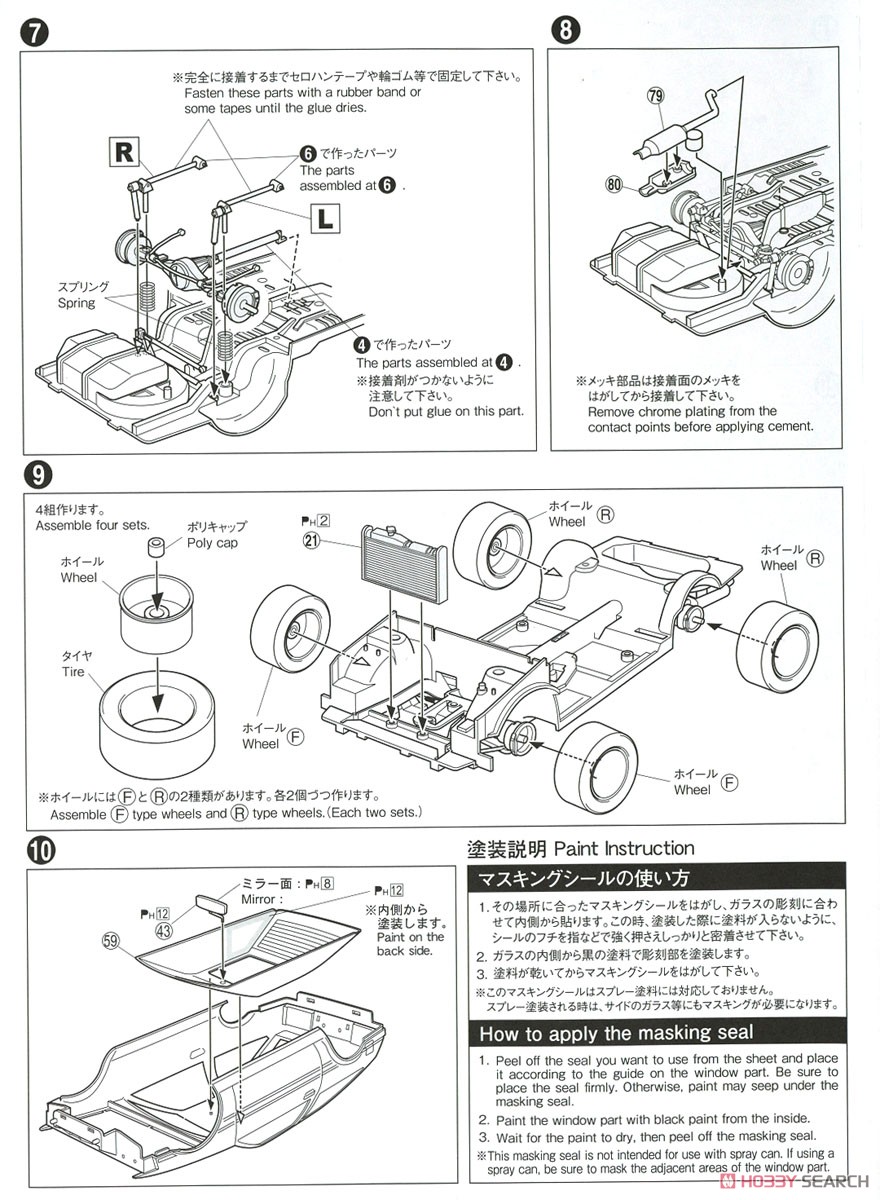 Car Boutique Club AE86 Trueno `85 (Toyota) (Model Car) Assembly guide3