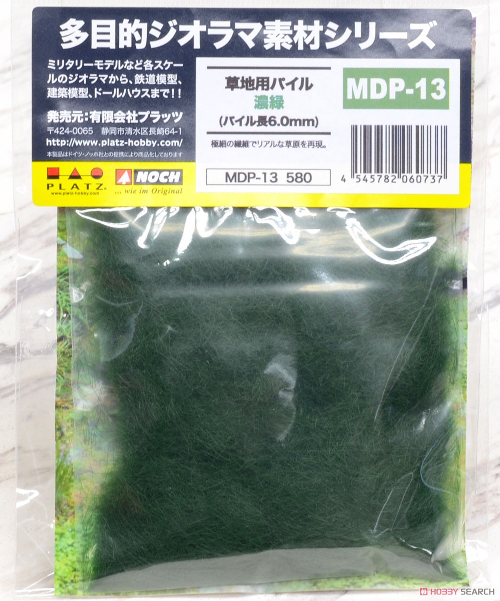 草地用パイル・ 濃緑 (パイル長6.0mm) (鉄道模型) パッケージ1