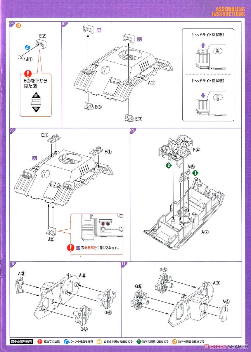 アビテート F44A クラブガンナー (プラモデル) 設計図2