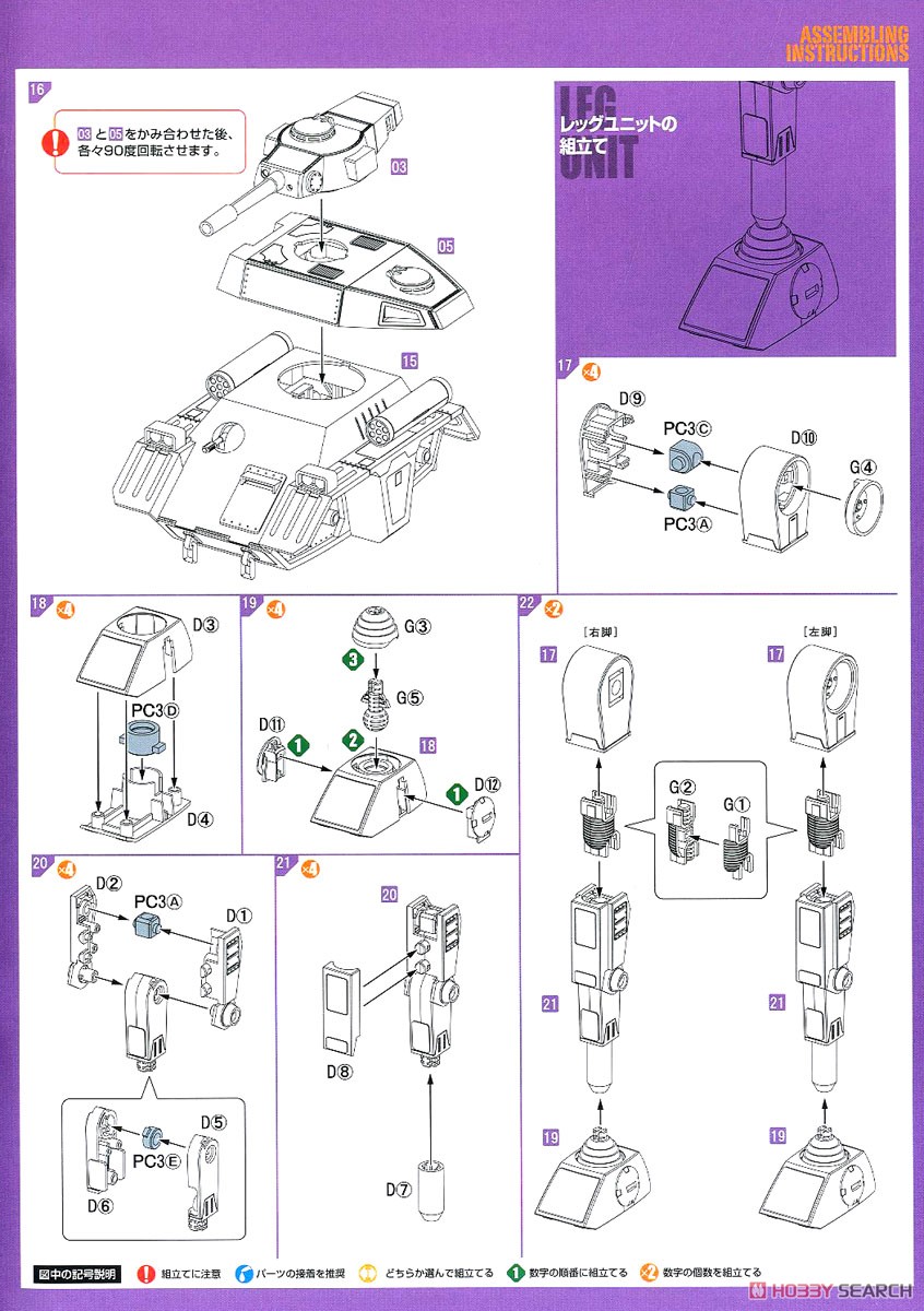 アビテート F44A クラブガンナー (プラモデル) 設計図4