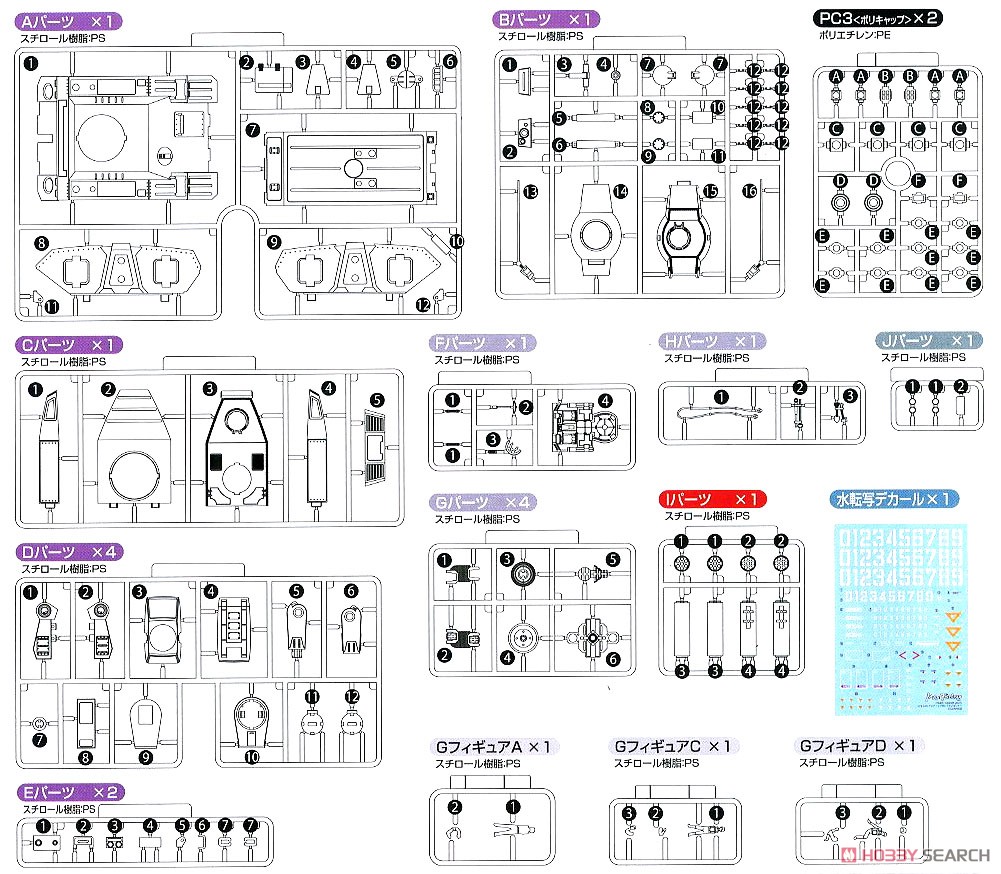 アビテート F44A クラブガンナー (プラモデル) 設計図6