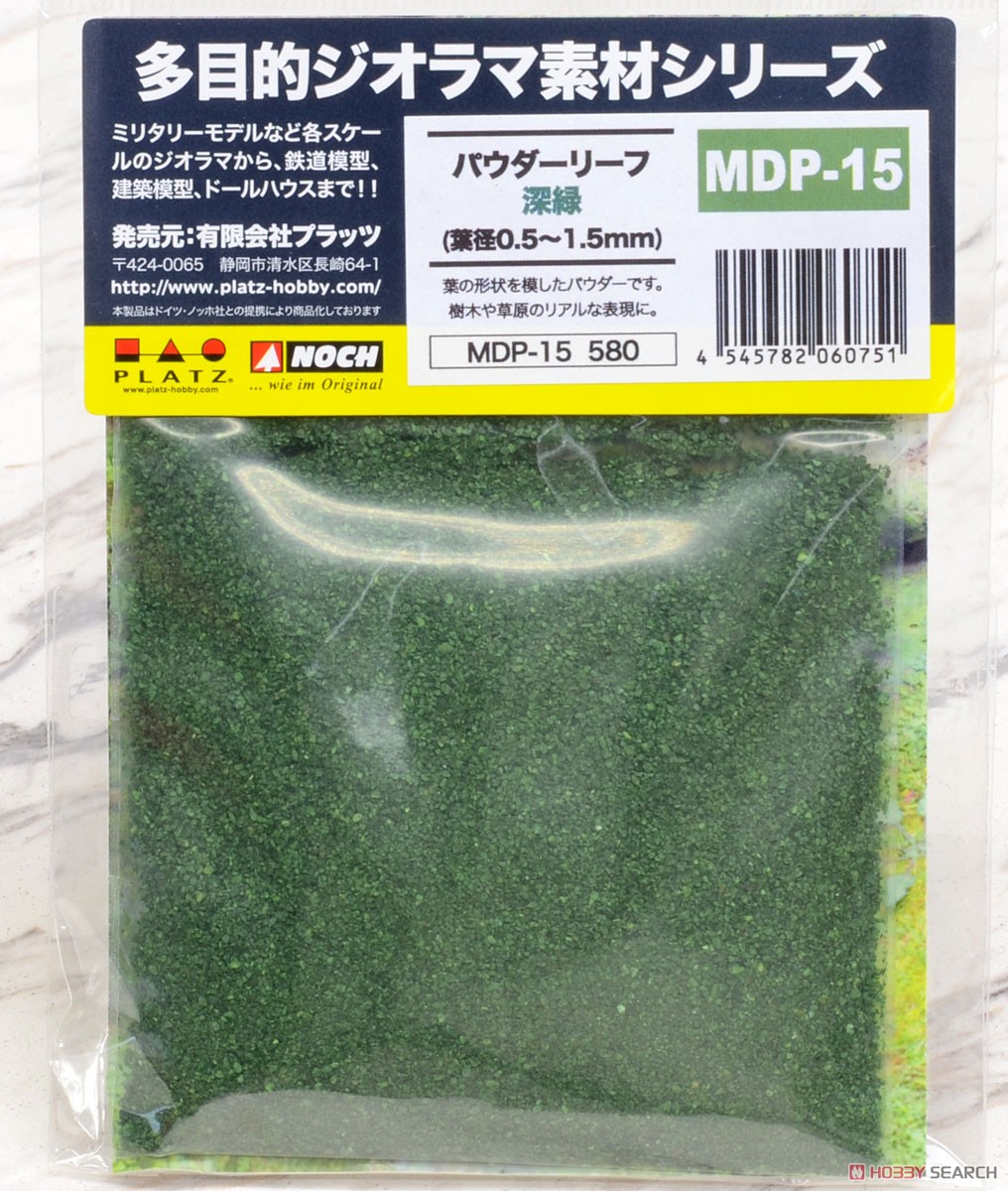 パウダーリーフ・濃緑 (葉径0.5～1.5mm) (鉄道模型) パッケージ1
