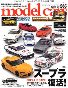 Model Cars No.286 (Hobby Magazine)