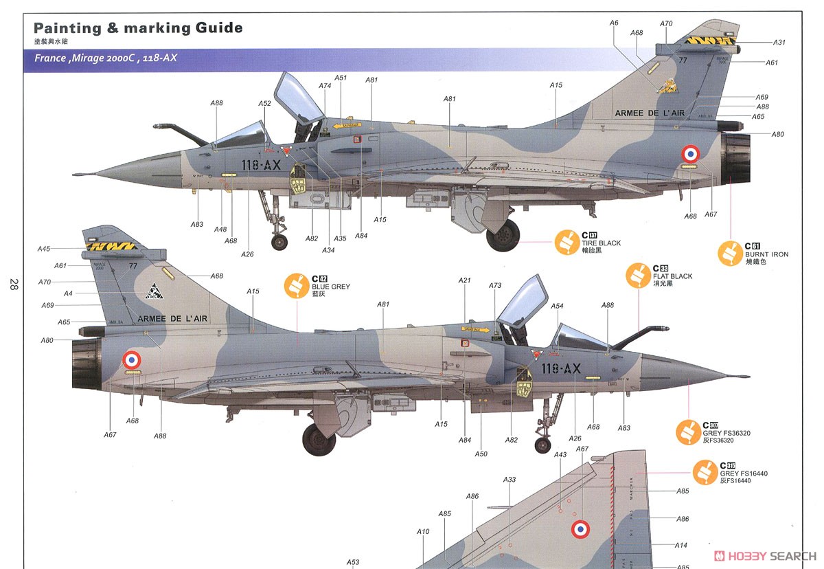 ミラージュ 2000C (プラモデル) 塗装10