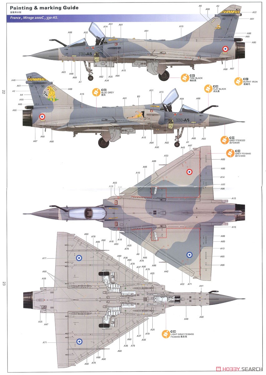 ミラージュ 2000C (プラモデル) 塗装7