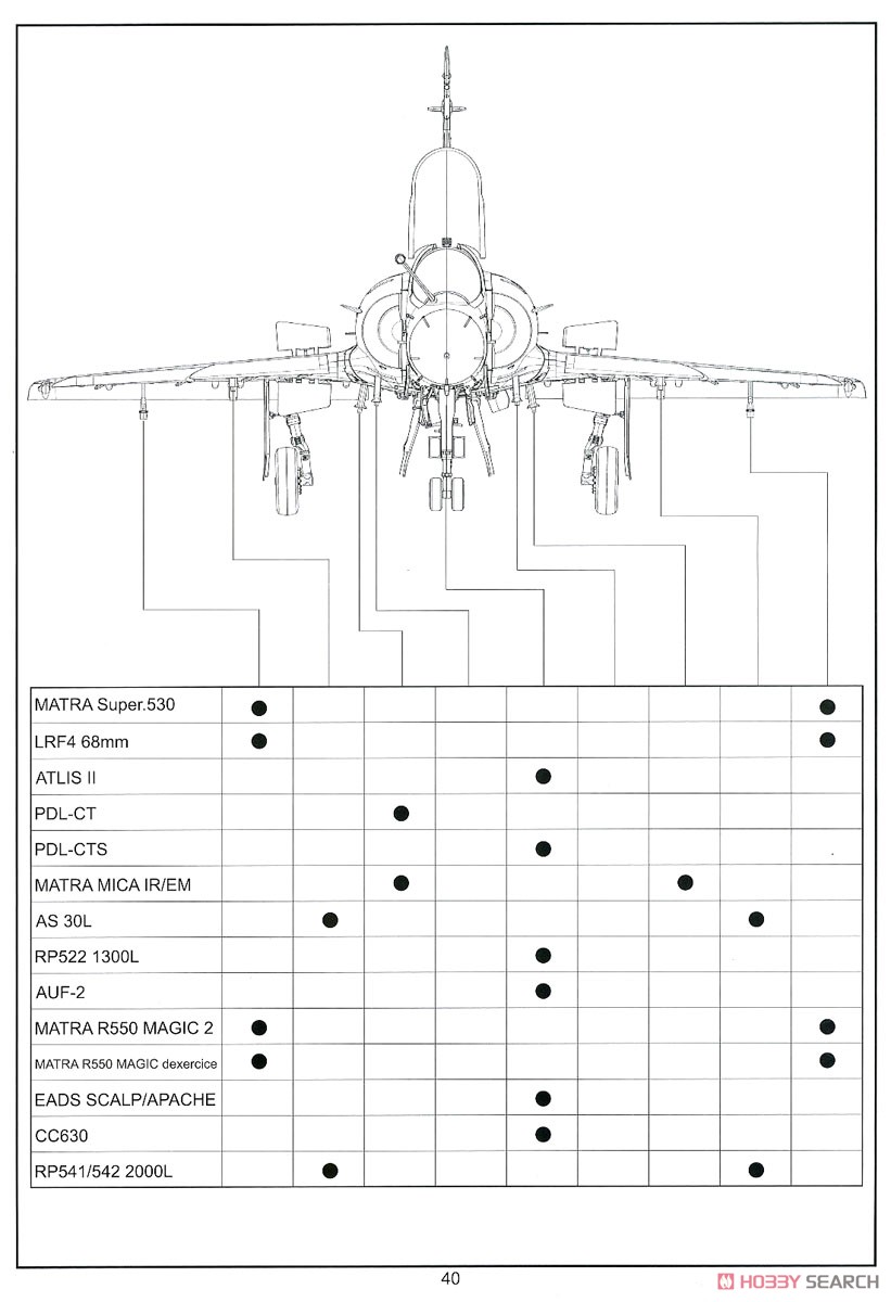 ミラージュ 2000C (プラモデル) 設計図13