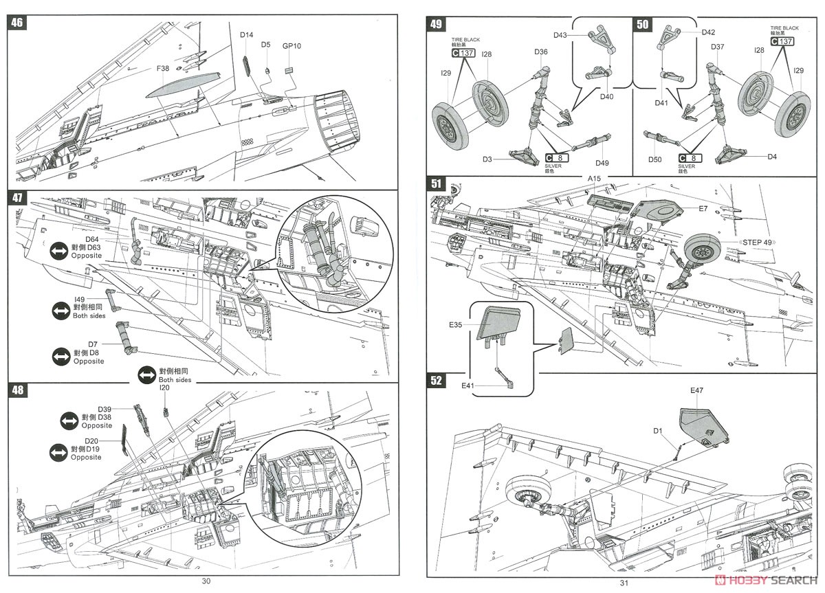 ミラージュ 2000C (プラモデル) 設計図8