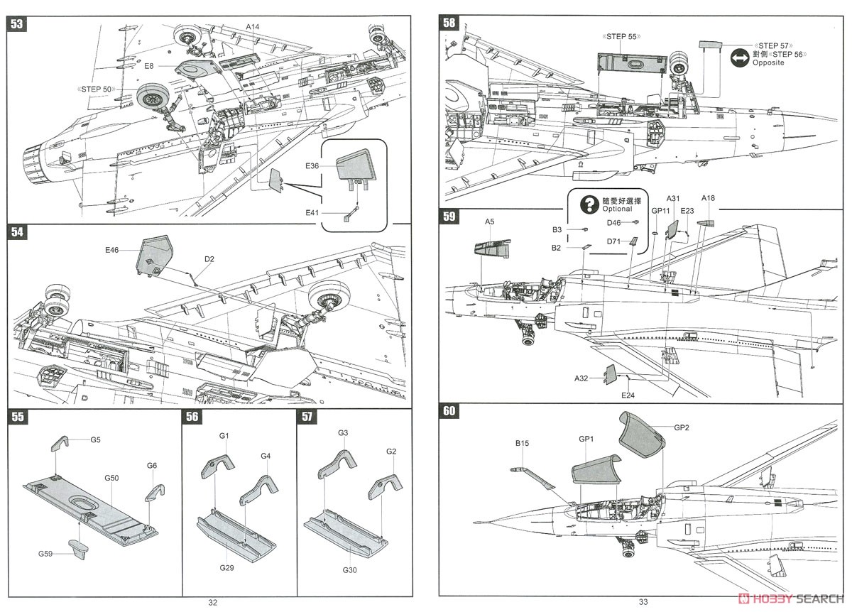 ミラージュ 2000C (プラモデル) 設計図9